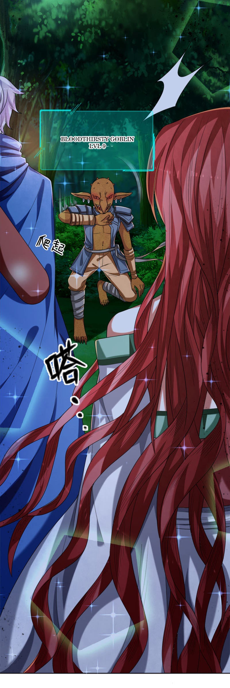 Violent Poisonous Archer Chapter 33 Gambar 16