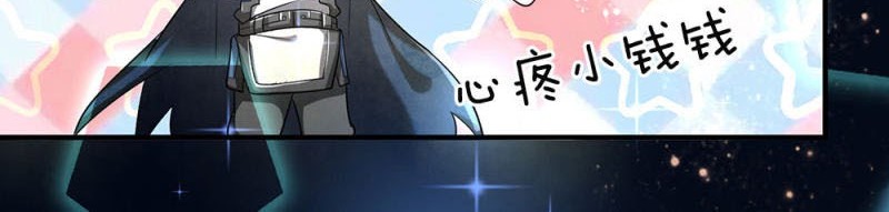 Violent Poisonous Archer Chapter 31 Gambar 20