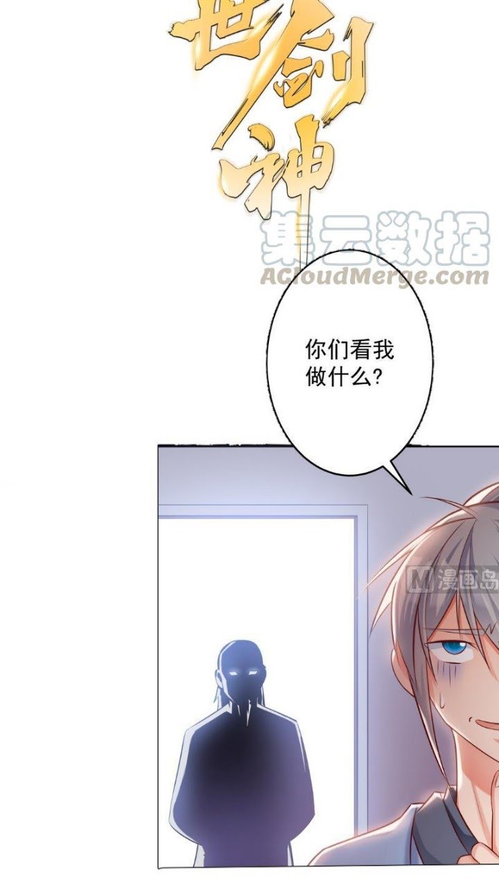 Peerless Sword God Chapter 75 Gambar 24