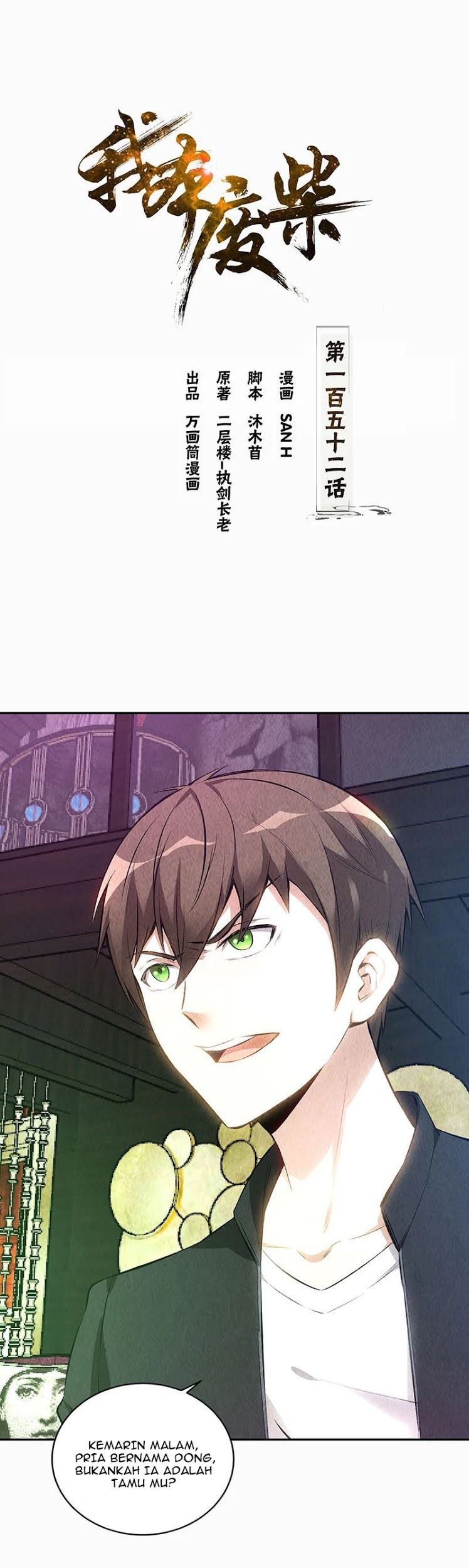 Baca  I Was Trash Chapter 152 Gambar 2