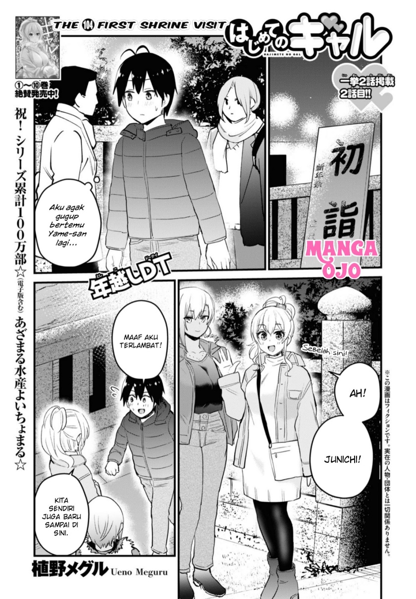 Baca Hajimete no Gal Chapter 104 Gambar 2