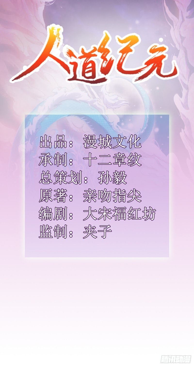 Humman Era Chapter 13 Gambar 3