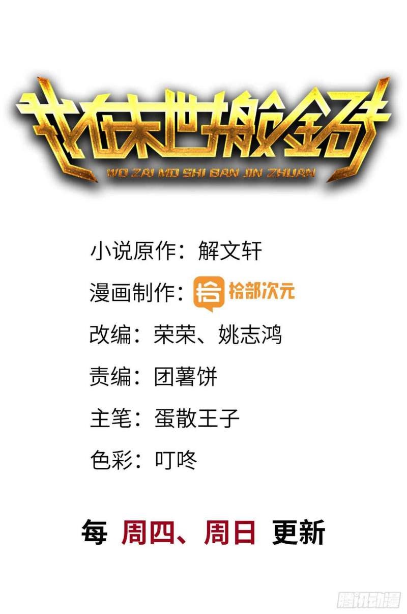 Baca  I Moved The BRICS In The Last Days Chapter 15 Gambar 2