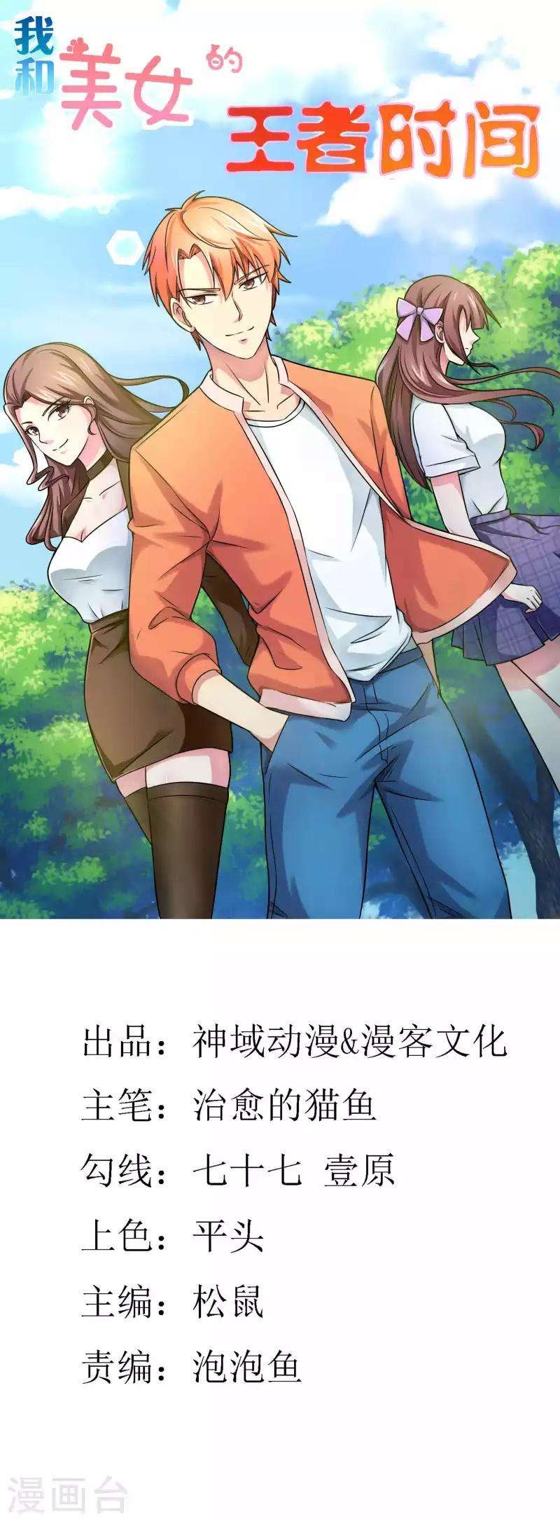 Baca Manhua Time With My King Chapter 13 Gambar 2