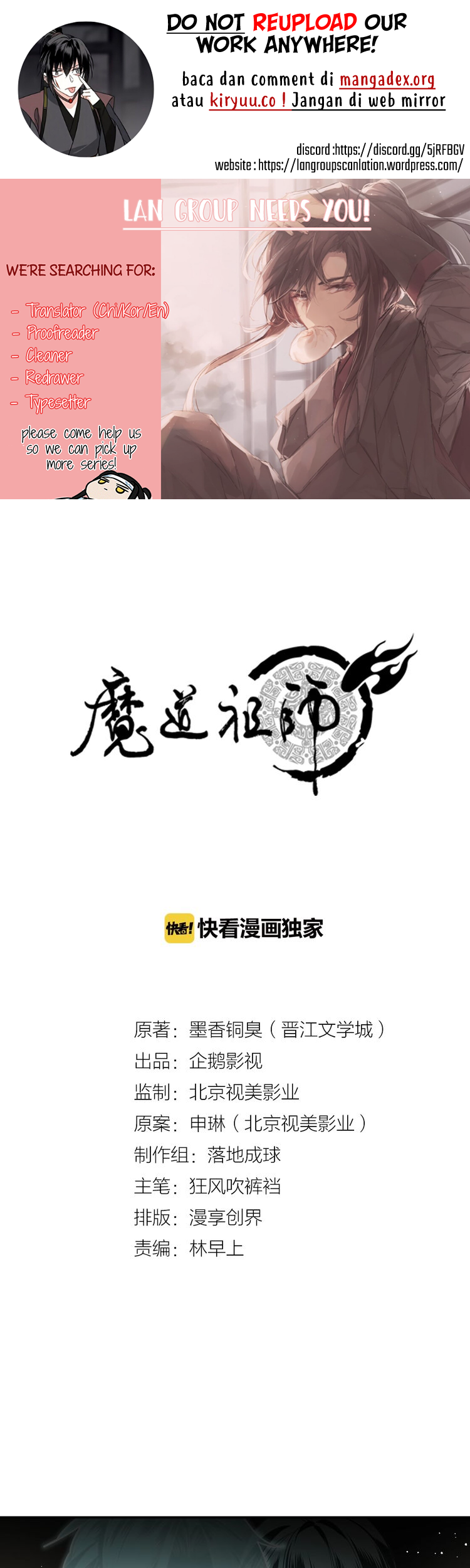 Baca Komik The Grandmaster of Demonic Cultivation Chapter 86 Gambar 1