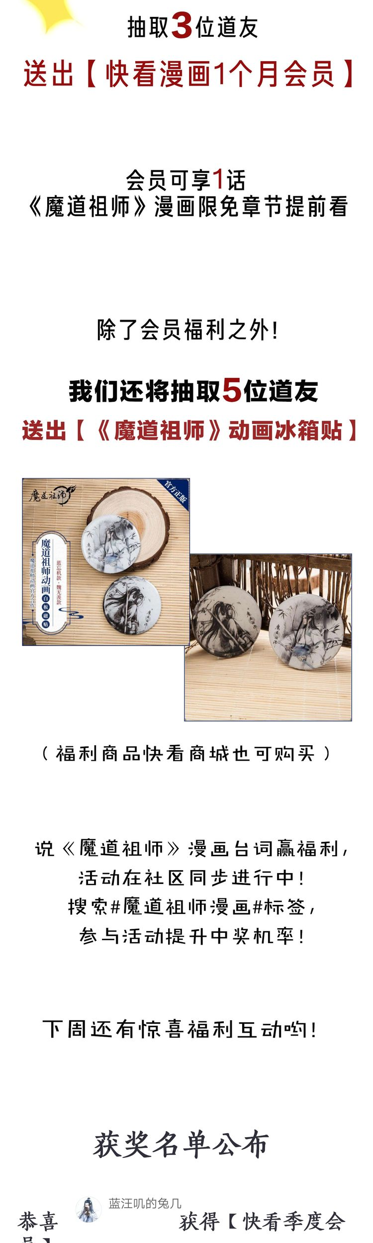 The Grandmaster of Demonic Cultivation Chapter 86 Gambar 12