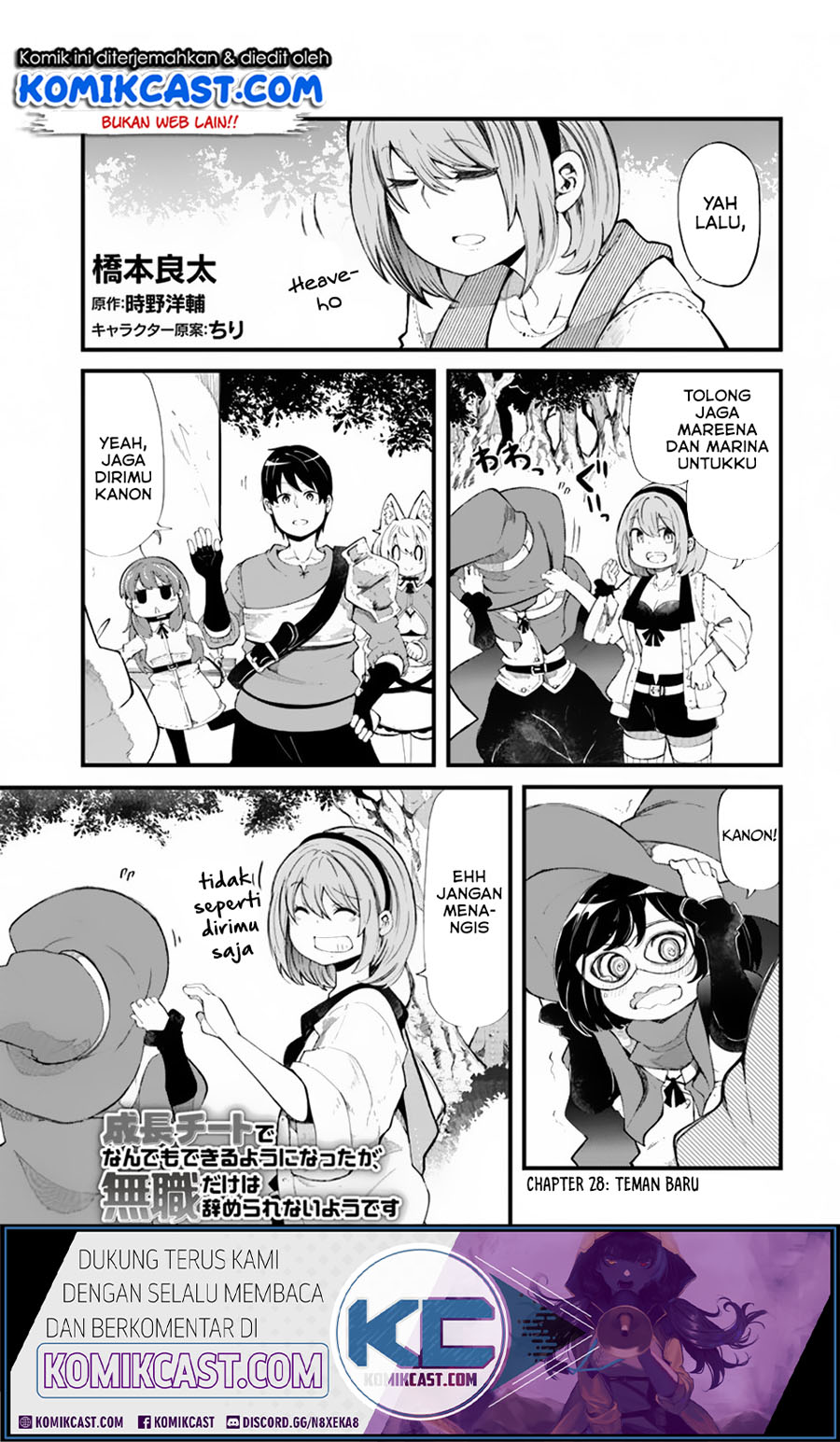 Baca Seichou Cheat de Nandemo Dekiru you ni Natta ga, Mushoku dake wa Yamerarenai you desu Chapter 28.1 Gambar 2