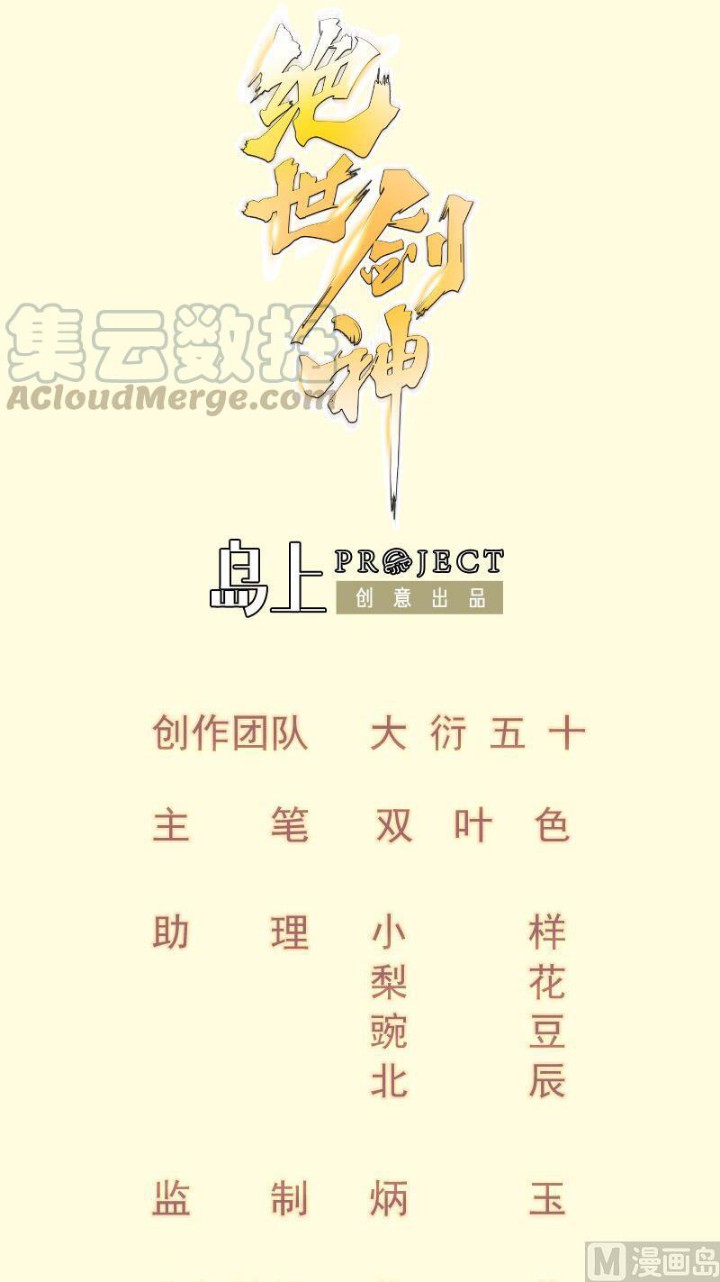 Baca  Peerless Sword God Chapter 76 Gambar 2