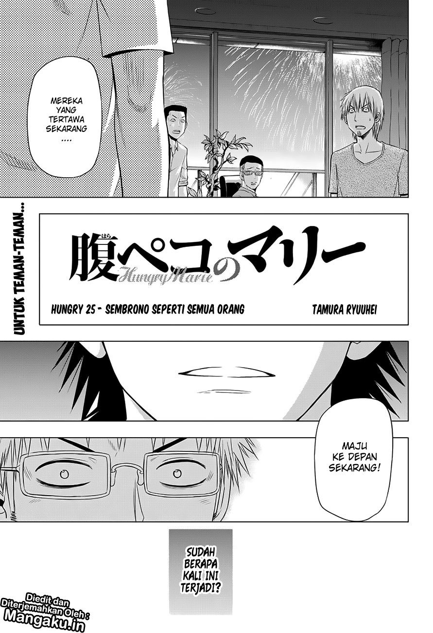 Baca  Harapeko no Marie Chapter 25 Gambar 2