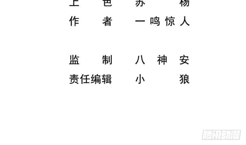 Most Arrogant Son In Law Chapter 13 Gambar 5