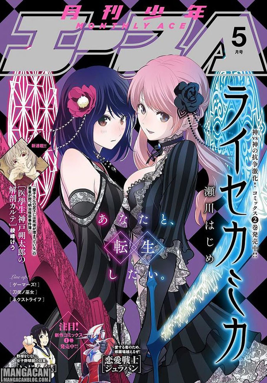 Baca Komik Raise Kamika Chapter 12 Gambar 1