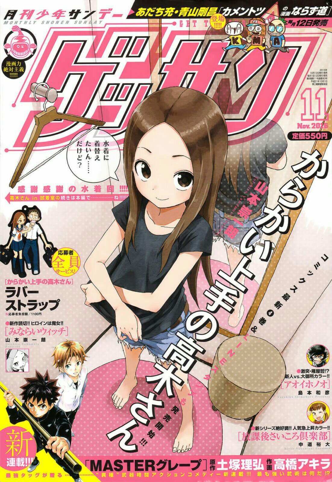 Baca Karakai Jouzu no Takagi-san Chapter 38 Gambar 2