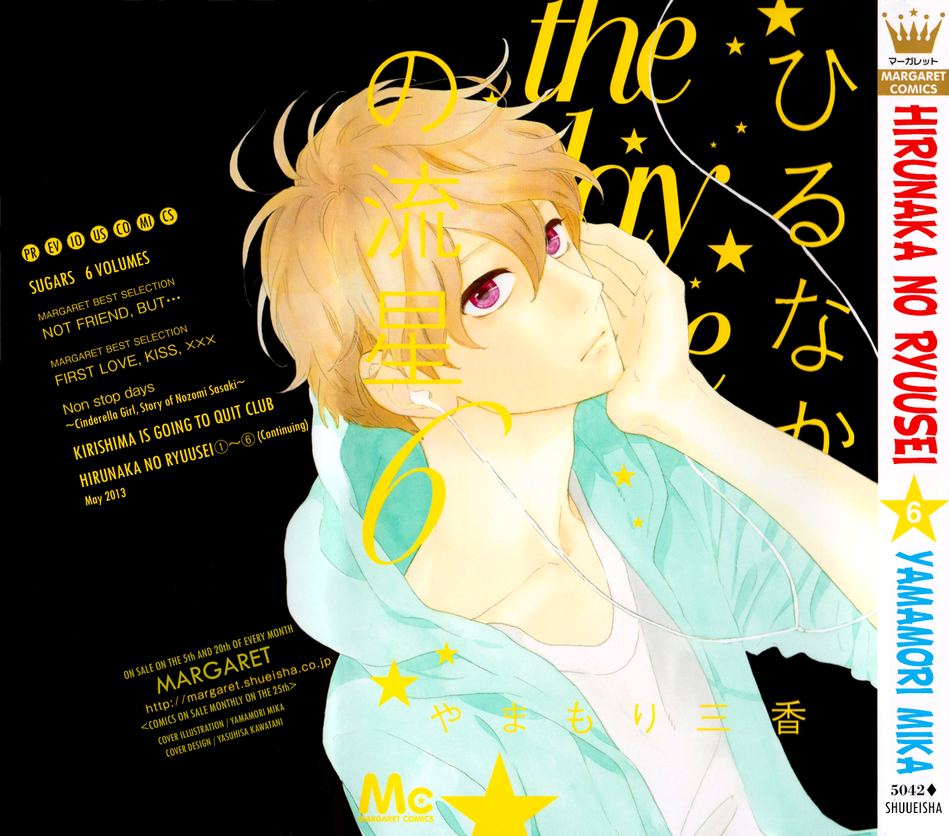 Baca  Hirunaka no Ryuusei Chapter 43 Gambar 2