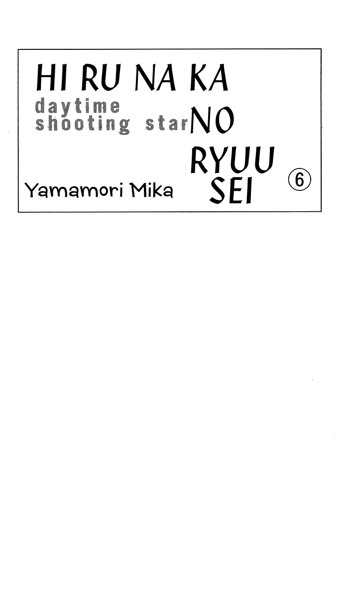 Hirunaka no Ryuusei Chapter 43 Gambar 6
