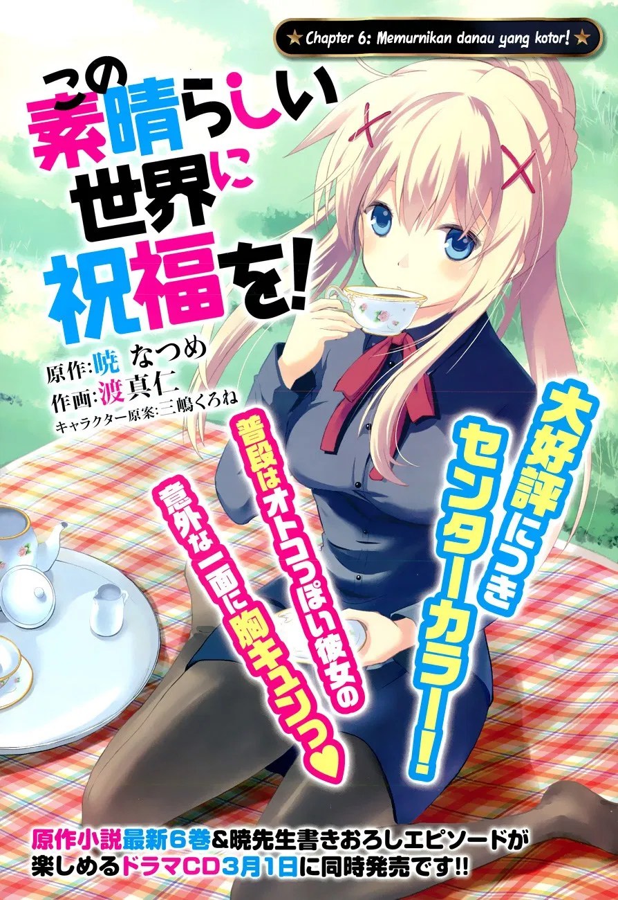 Baca Komik Kono Subarashii Sekai ni Shukufuku o! Chapter 06 Gambar 1