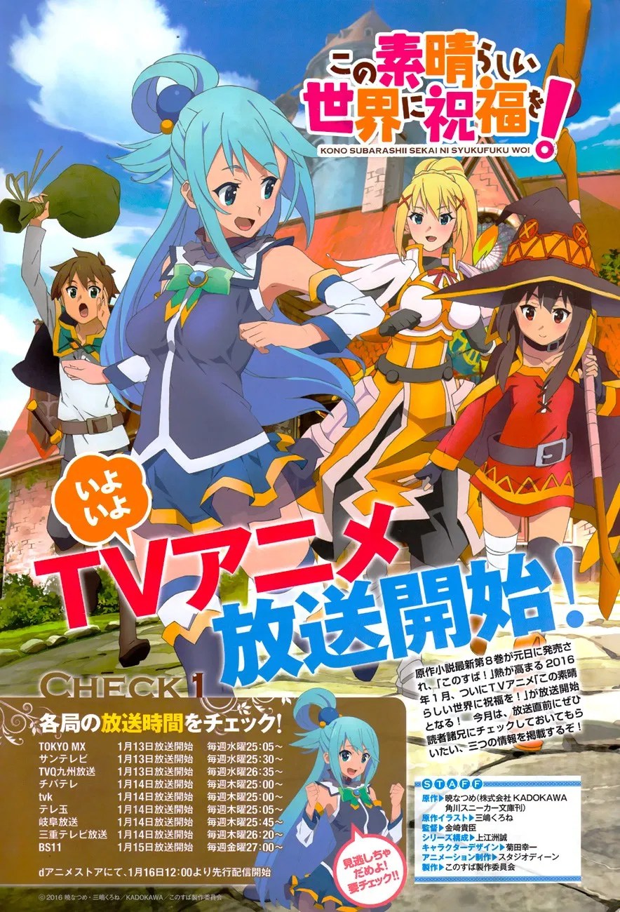 Baca Komik Kono Subarashii Sekai ni Shukufuku o! Chapter 17 Gambar 1