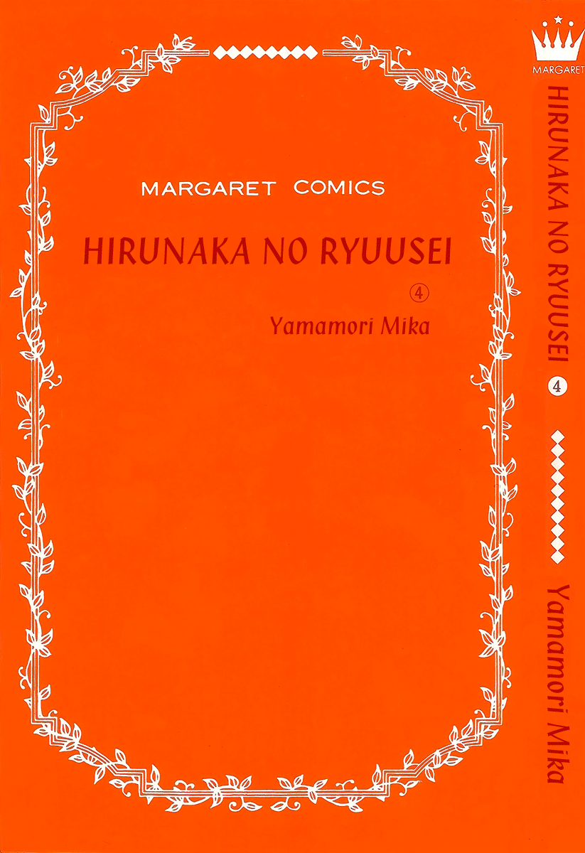 Hirunaka no Ryuusei Chapter 22 Gambar 3