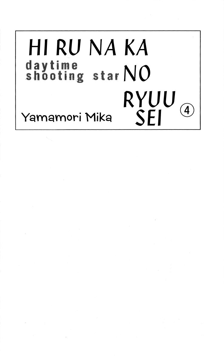 Hirunaka no Ryuusei Chapter 22 Gambar 4