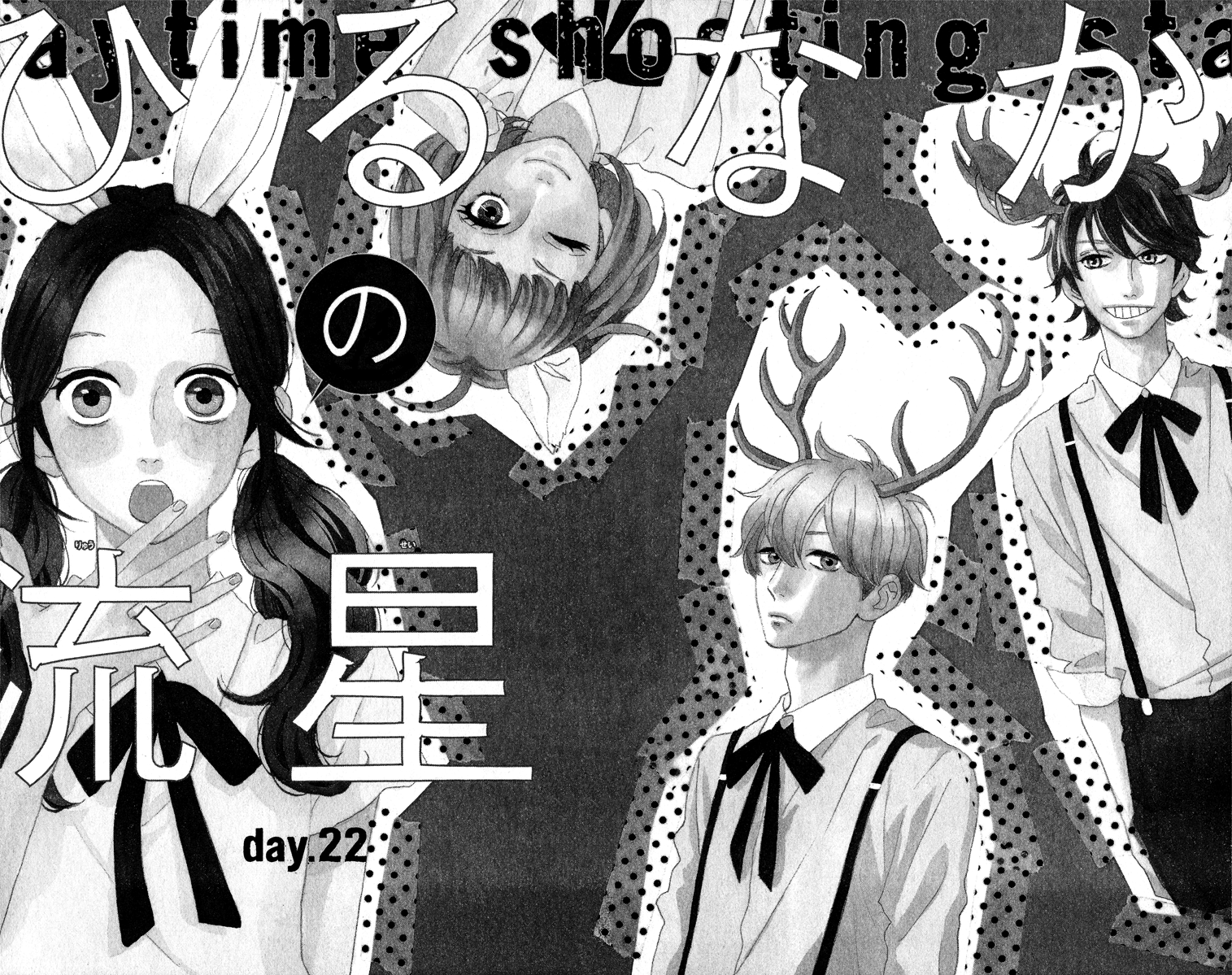 Hirunaka no Ryuusei Chapter 22 Gambar 5