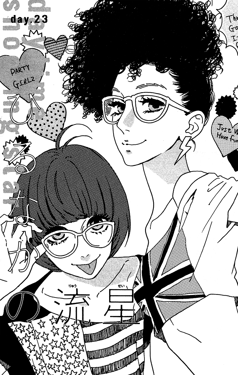Baca Hirunaka no Ryuusei Chapter 23 Gambar 2