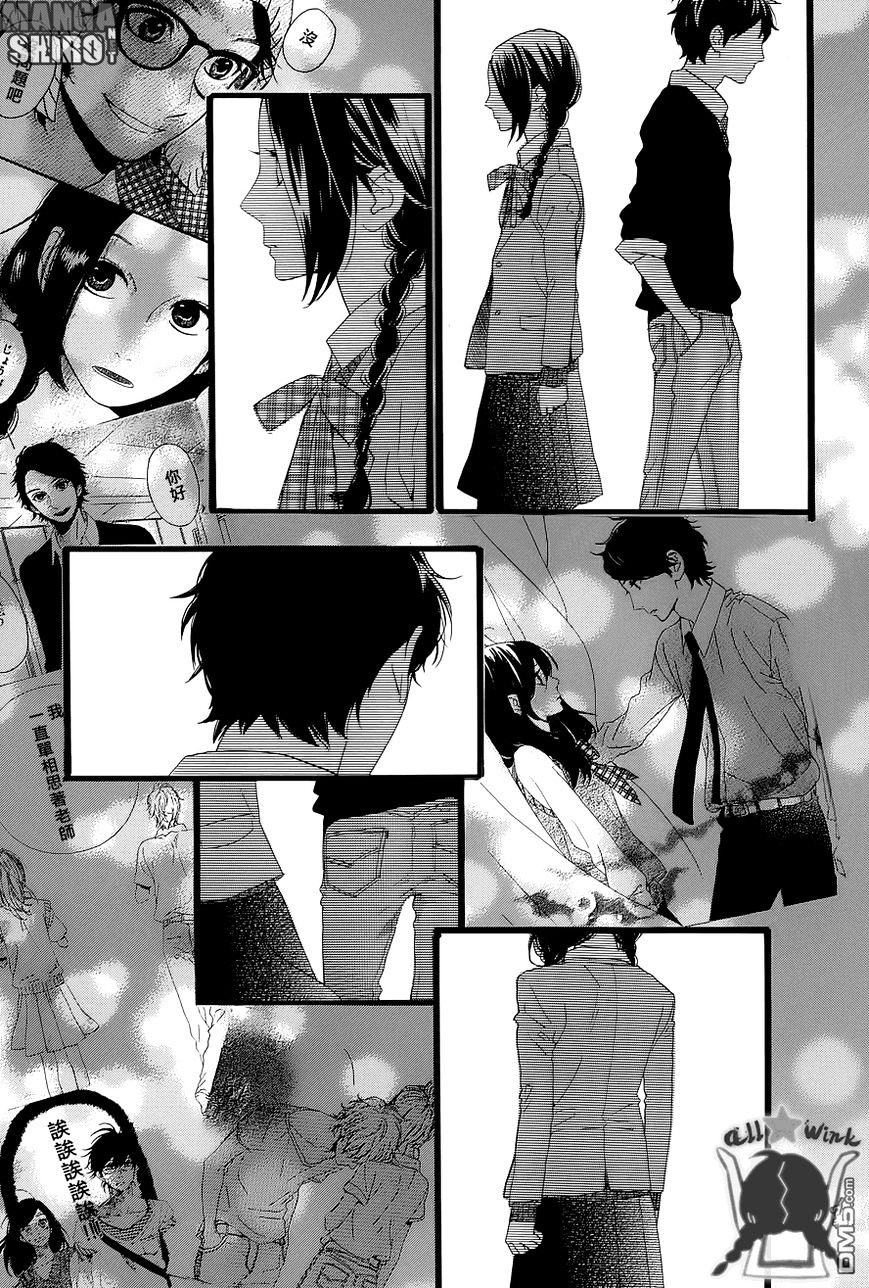 Hirunaka no Ryuusei Chapter 47 Gambar 16