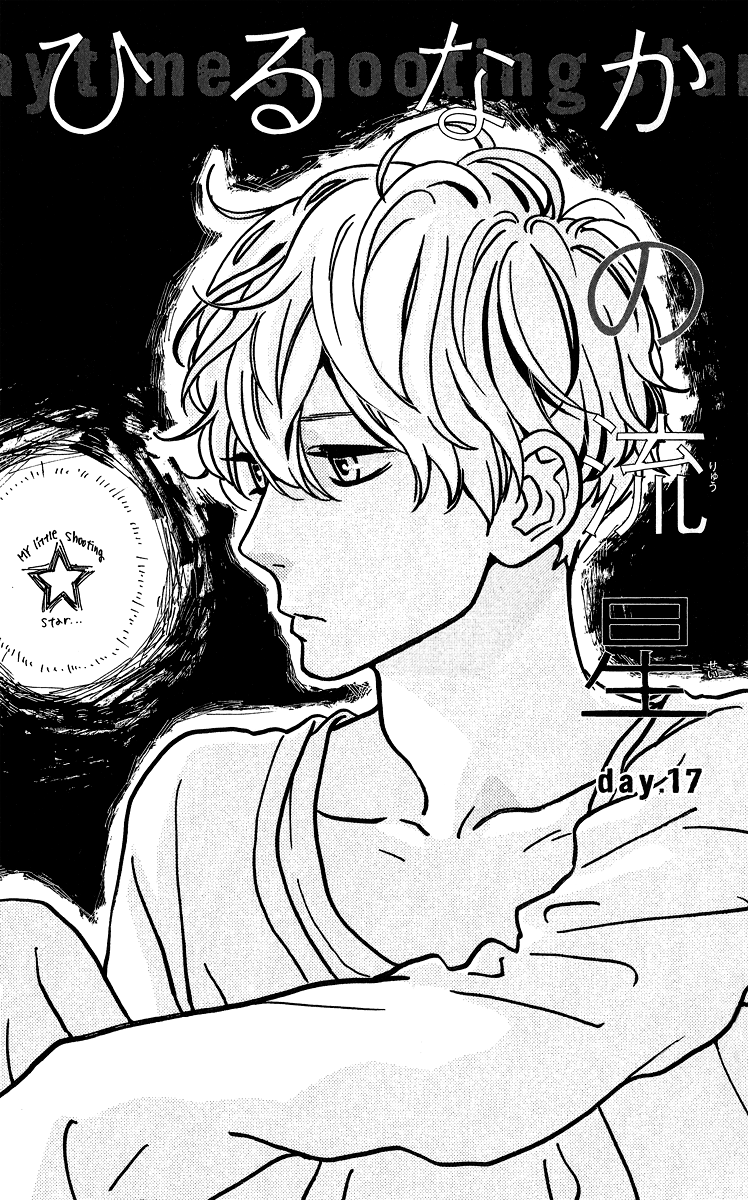 Baca Komik Hirunaka no Ryuusei Chapter 17 Gambar 1