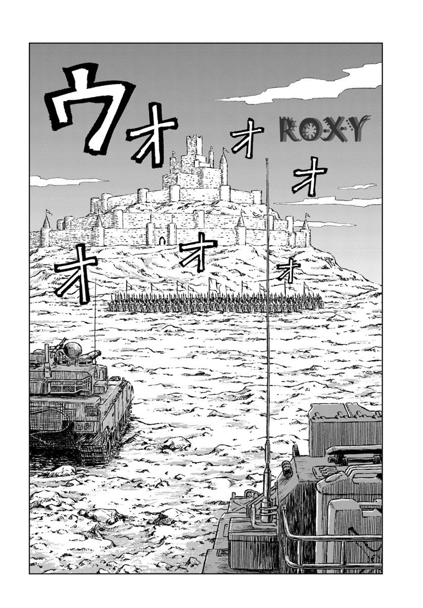 Nihonkoku Shoukan Chapter 13 Gambar 27