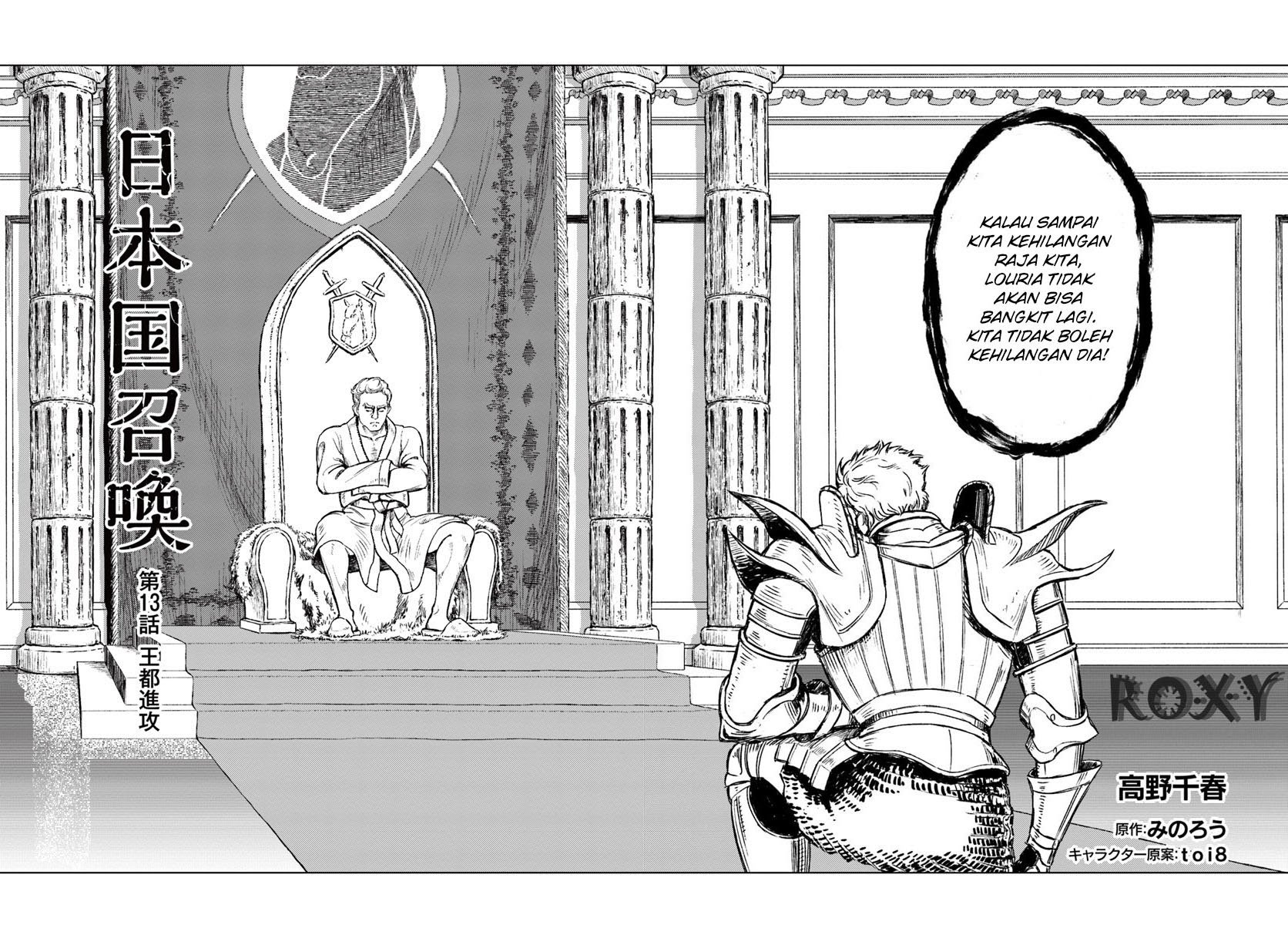 Nihonkoku Shoukan Chapter 13 Gambar 3