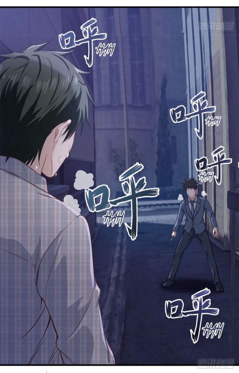 Supreme God’s Eye Chapter 10 Gambar 17