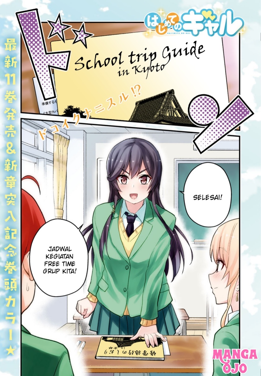 Baca Hajimete no Gal Chapter 105 Gambar 2