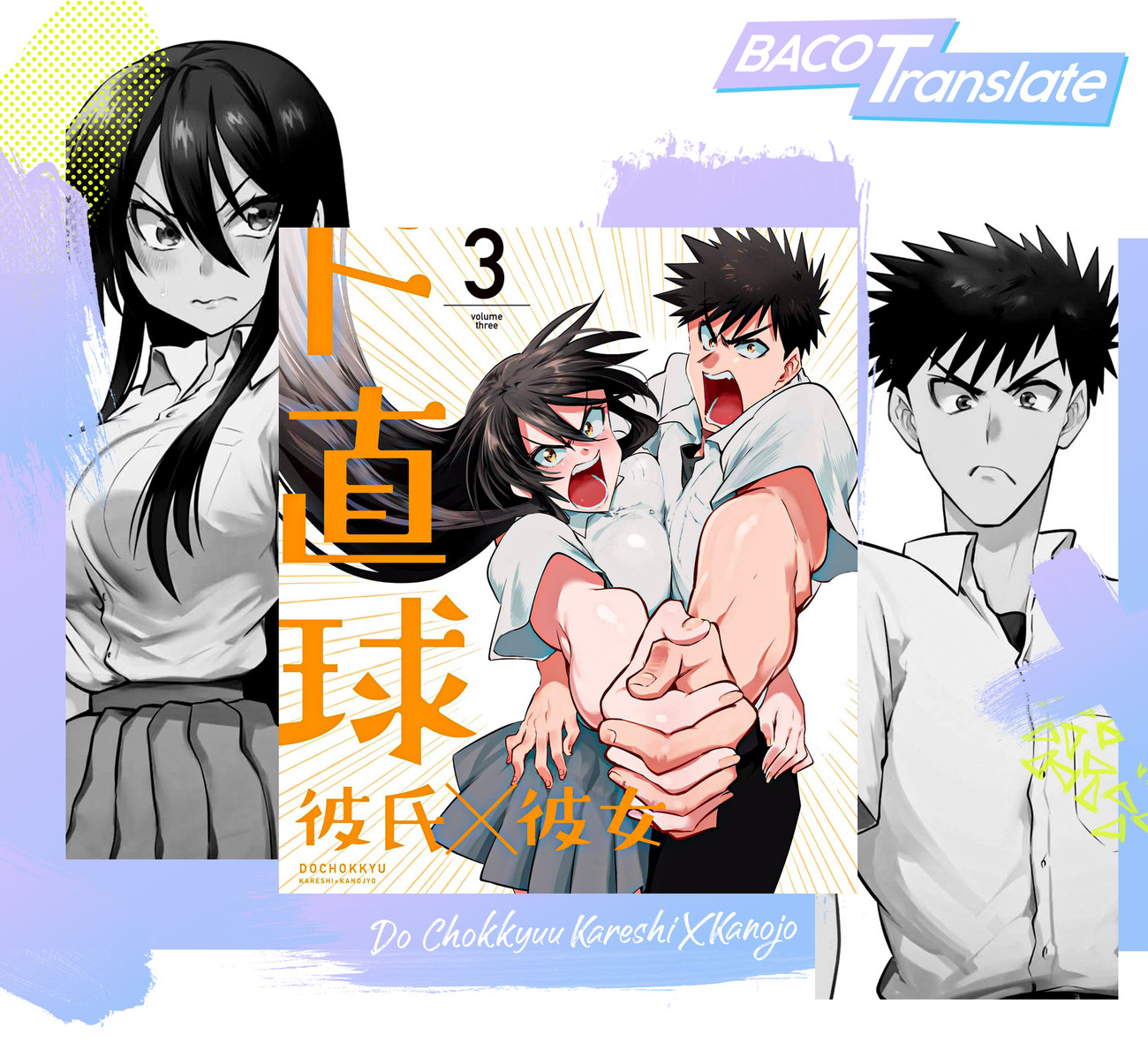 Baca Komik Do Chokkyuu Kareshi x Kanojo Chapter 08 Gambar 1