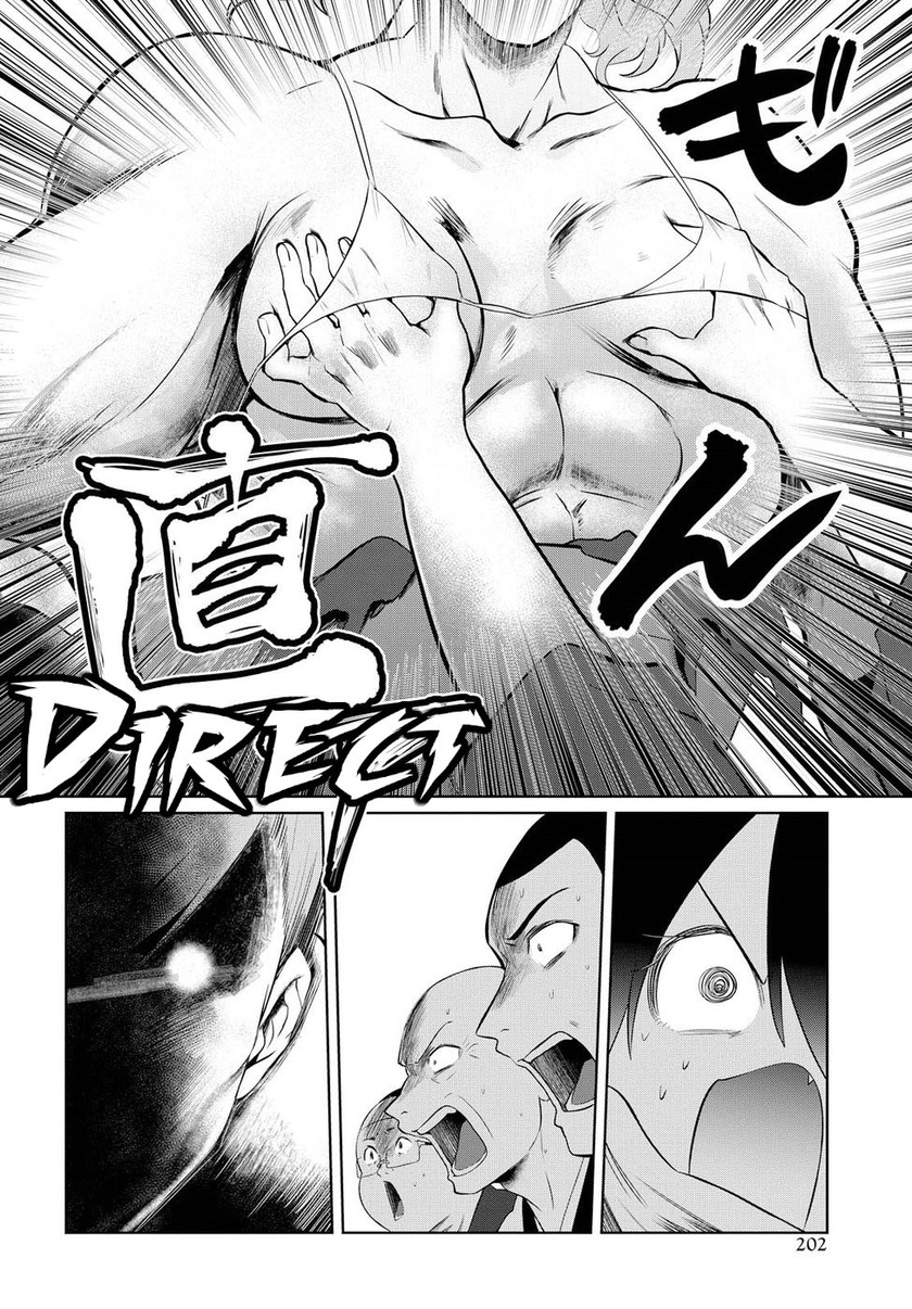 Do Chokkyuu Kareshi x Kanojo Chapter 08 Gambar 20