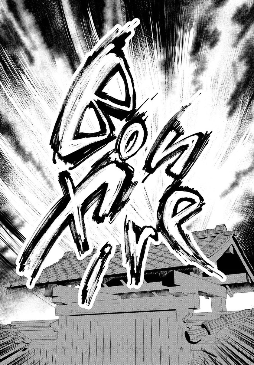 Do Chokkyuu Kareshi x Kanojo Chapter 08 Gambar 21