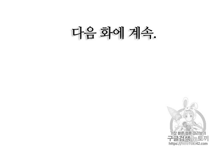 I Stack Experience Through Writing Books Chapter 54 Gambar 37