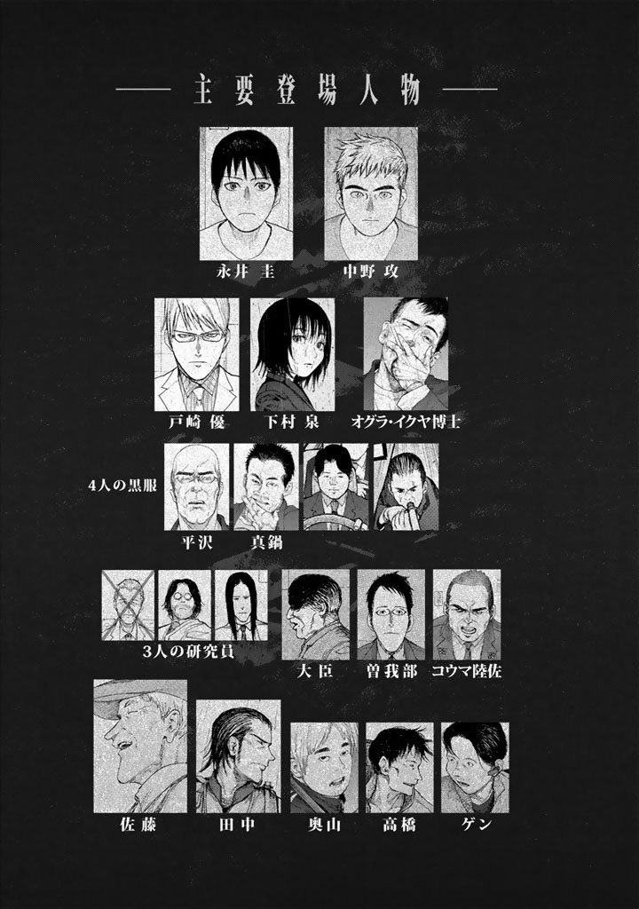 Ajin Chapter 29 Gambar 6