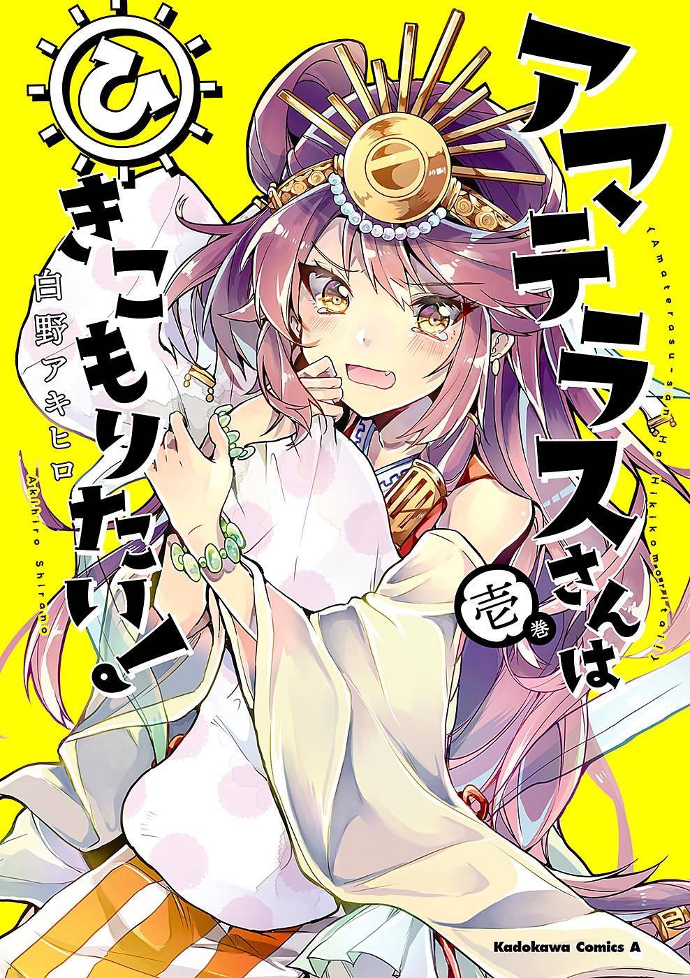 Amaterasu-san wa Hikikomoritai! Chapter 01 Gambar 3
