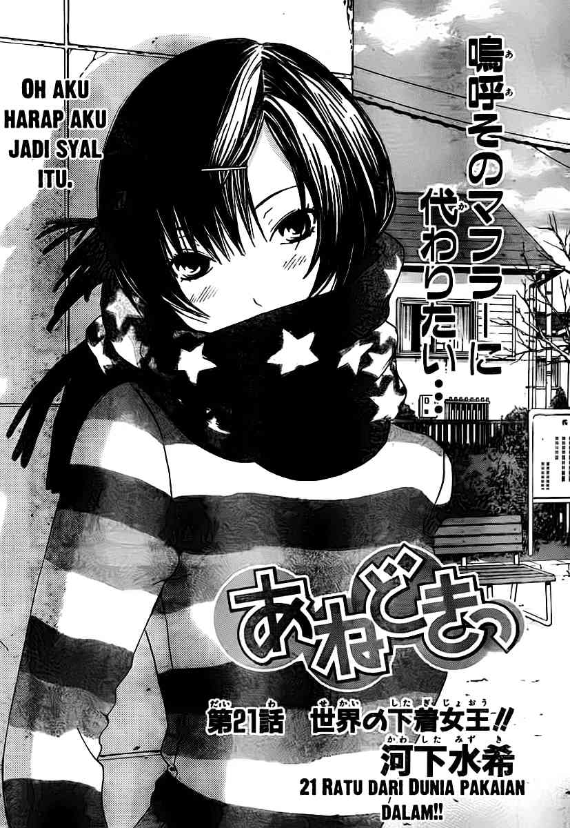 Ane Doki Chapter 21 Gambar 3