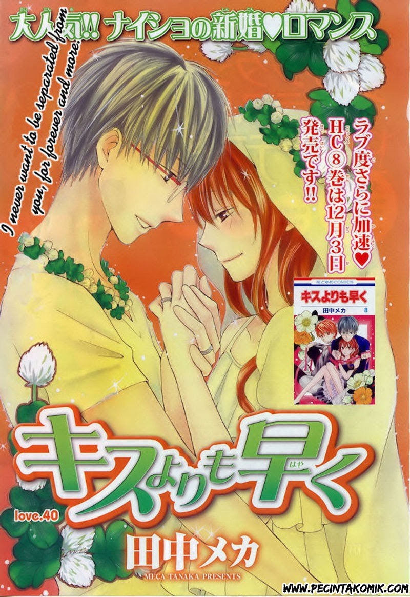 Baca  Faster Than a Kiss Chapter 40 Gambar 2