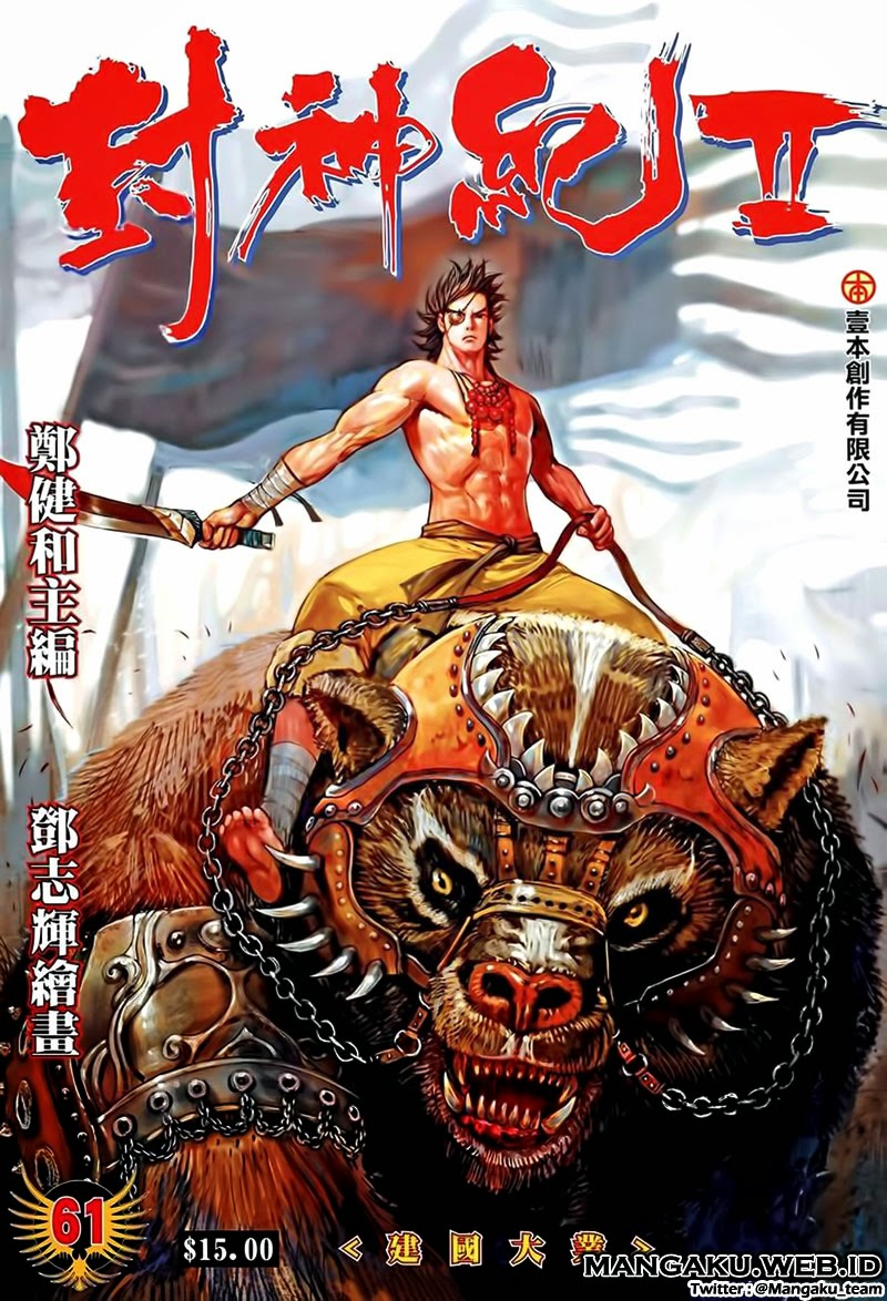 Feng Shen Ji II Chapter 61 1
