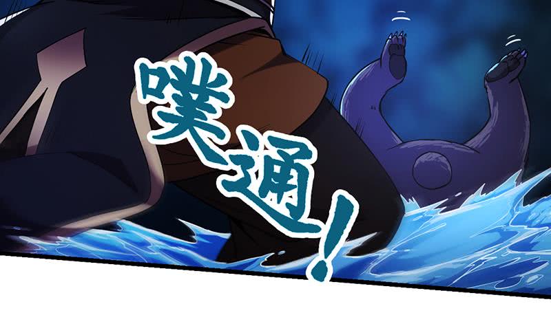 Guardian Dragon System Chapter 03 Gambar 36