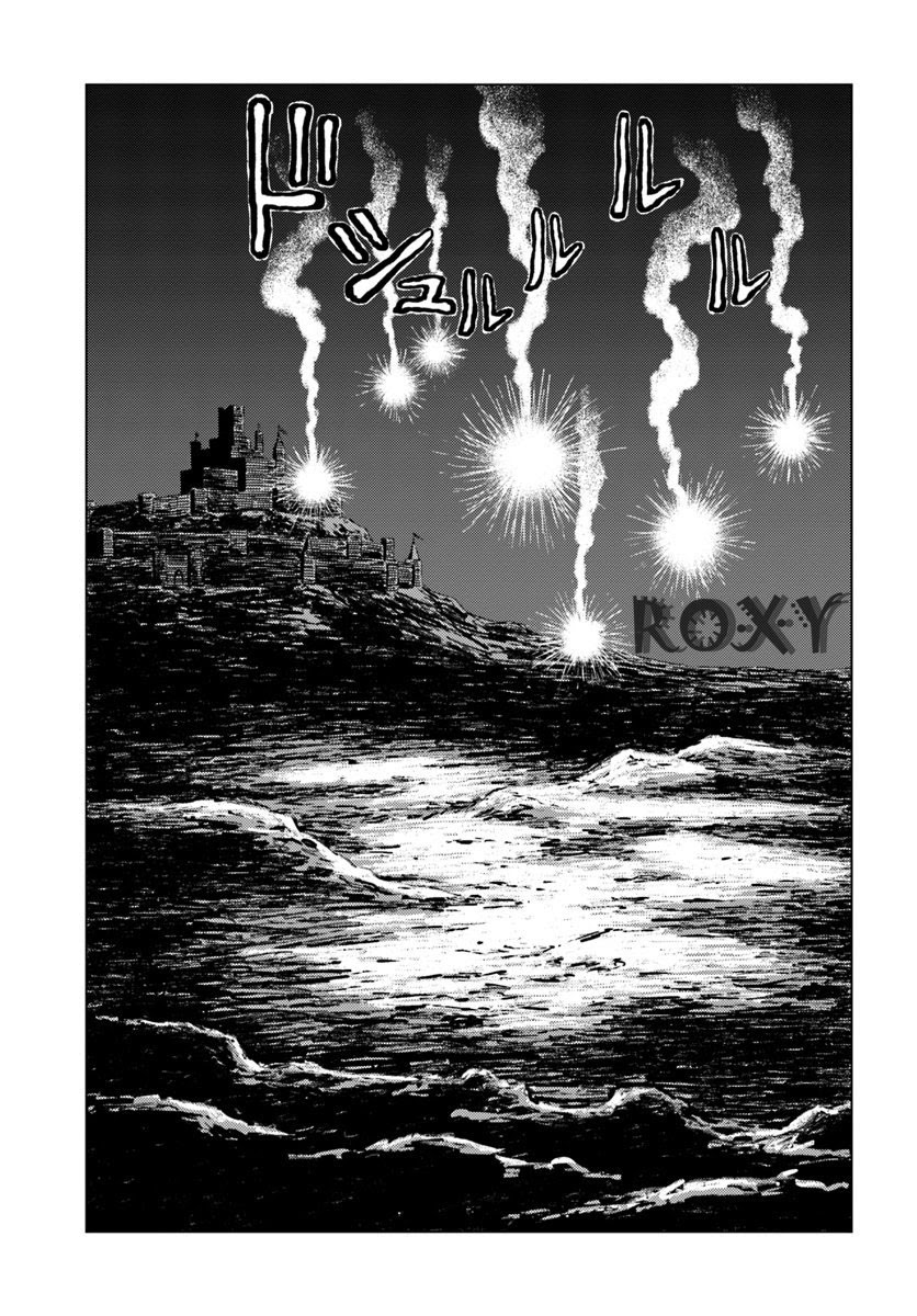 Nihonkoku Shoukan Chapter 14 Gambar 29