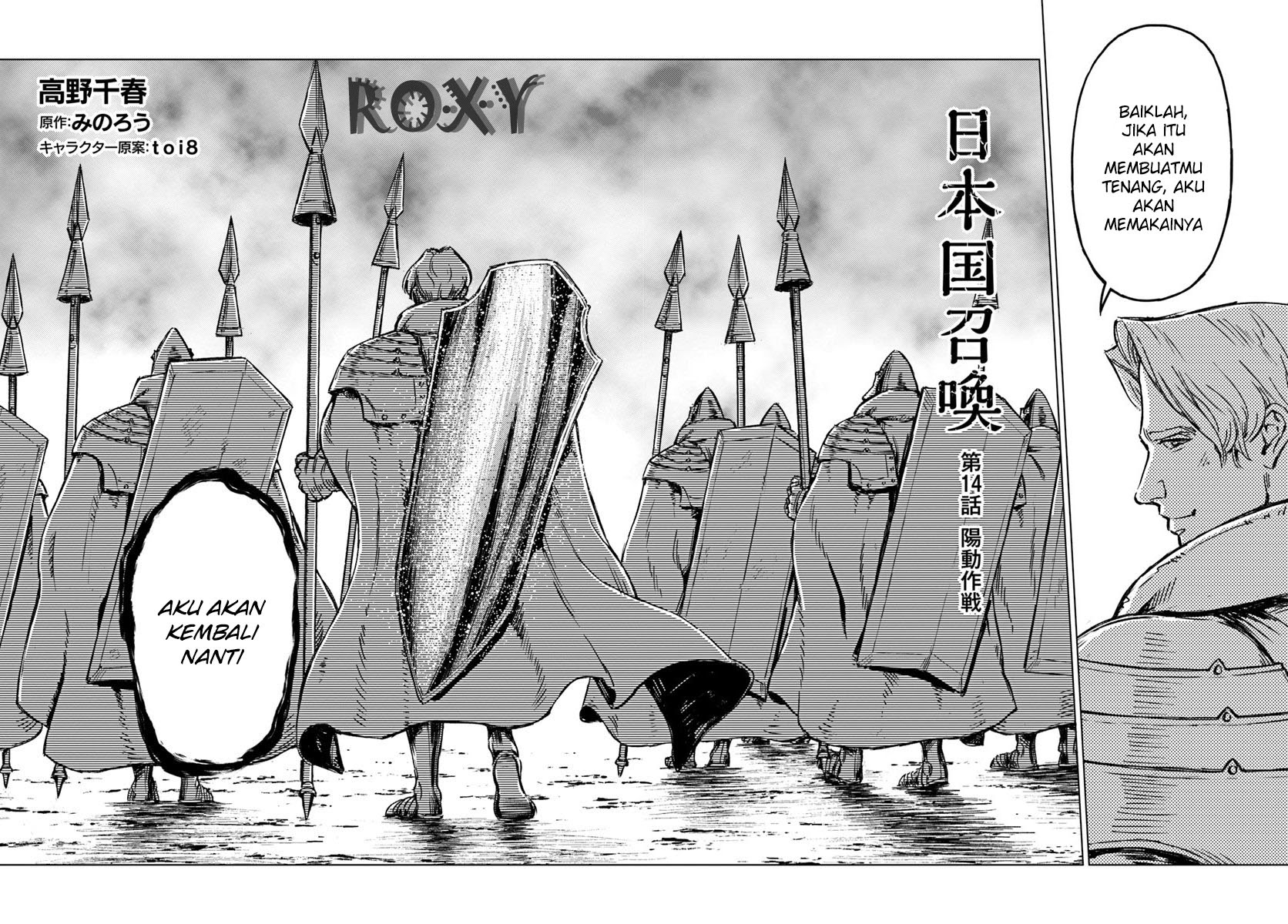 Nihonkoku Shoukan Chapter 14 Gambar 3