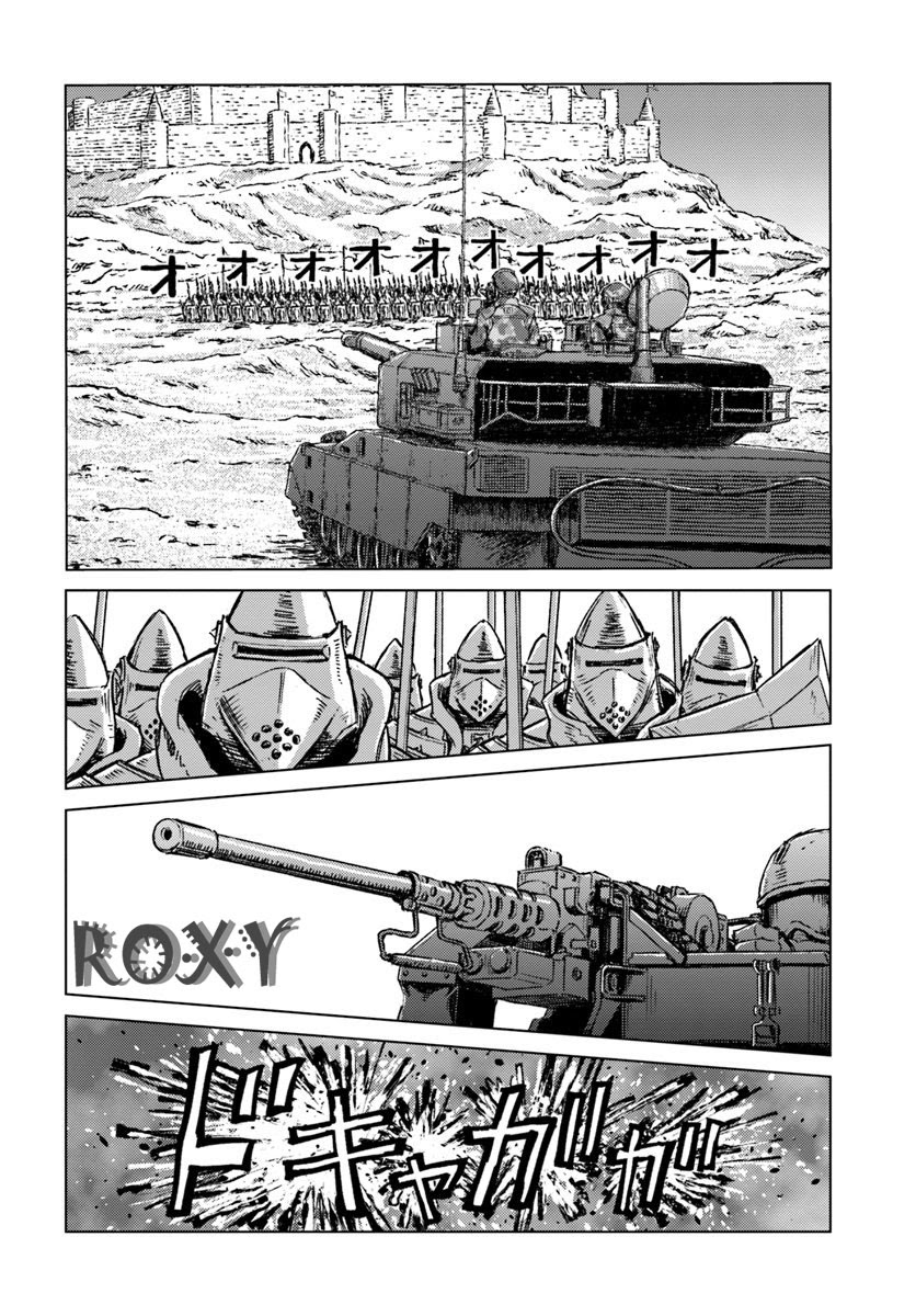 Nihonkoku Shoukan Chapter 14 Gambar 4