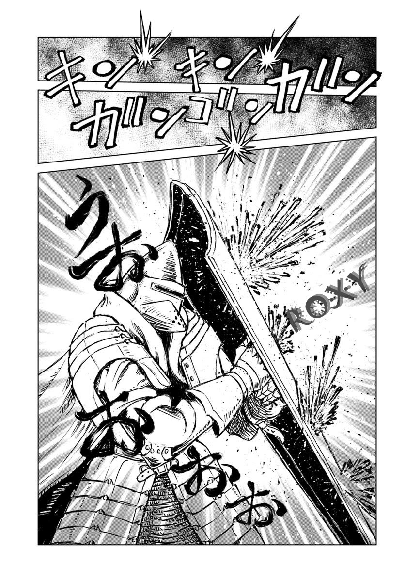 Nihonkoku Shoukan Chapter 14 Gambar 7