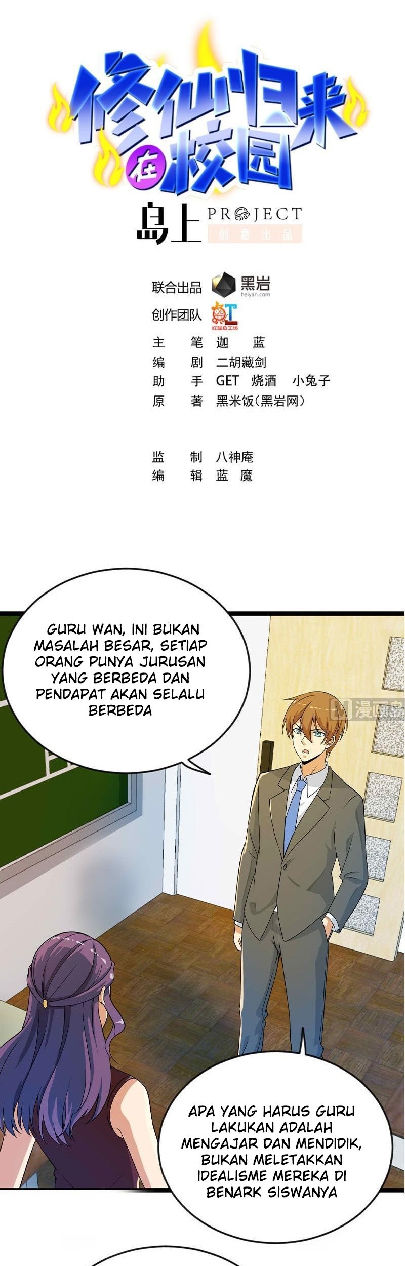 Baca Cultivation Return on Campus Chapter 160 Gambar 2