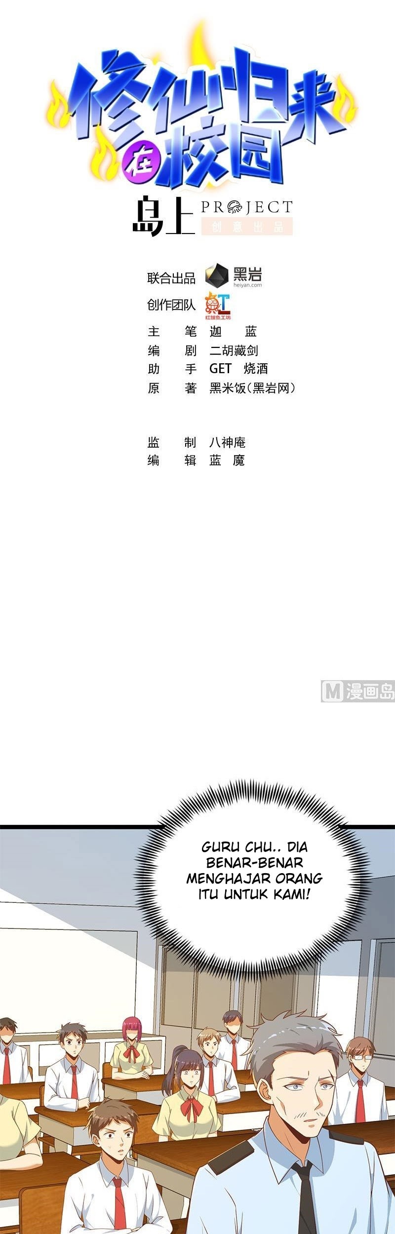 Baca  Cultivation Return on Campus Chapter 161 Gambar 2