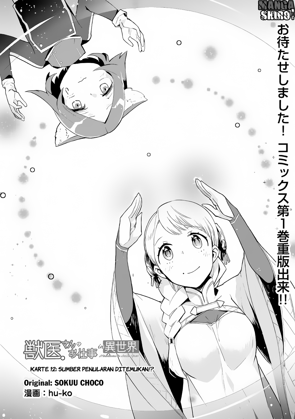 Baca Komik Jui-san no Oshigoto in Isekai Chapter 12 Gambar 1