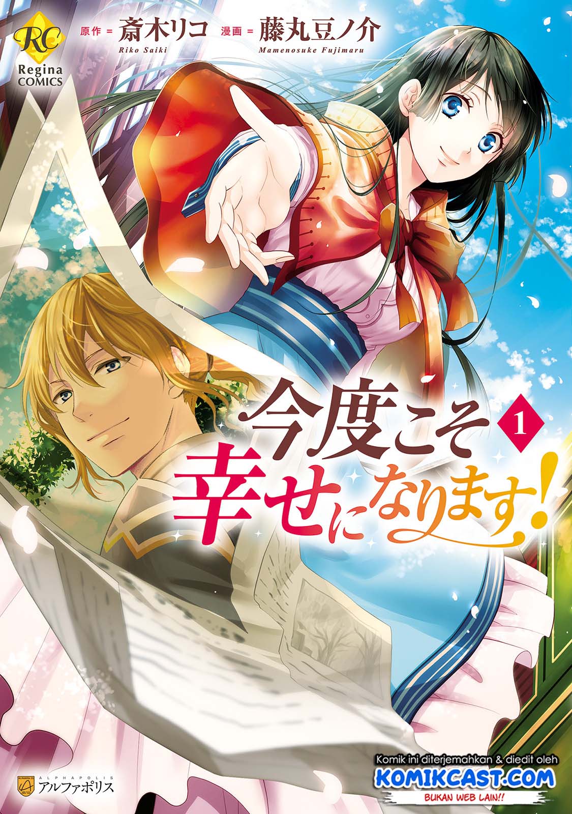 Baca  Kondo Koso Shiawase ni Narimasu! Chapter 6 Gambar 2