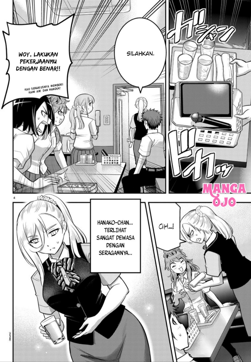 Yankee JK Kuzuhana-chan Chapter 22 Gambar 5