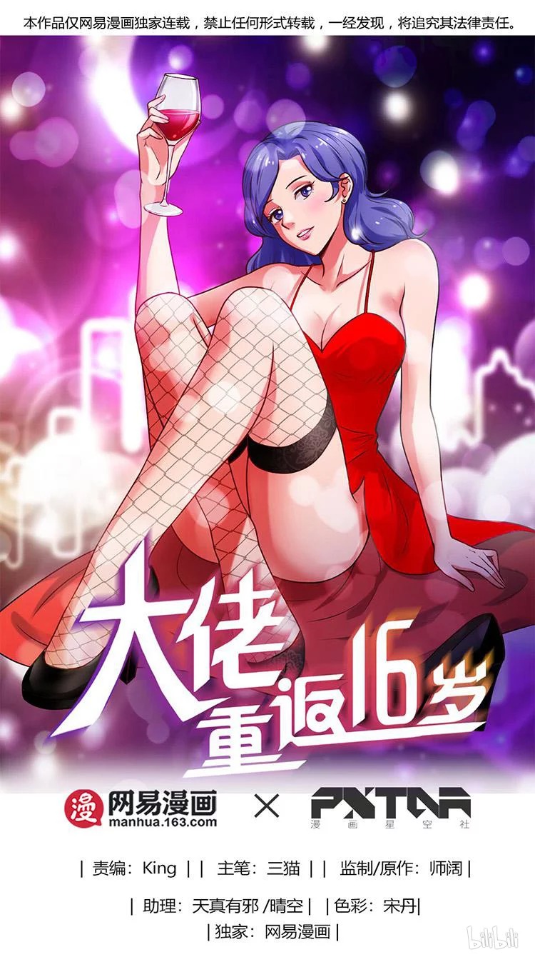 Baca  Young Master Return to 16 Chapter 08 Gambar 2